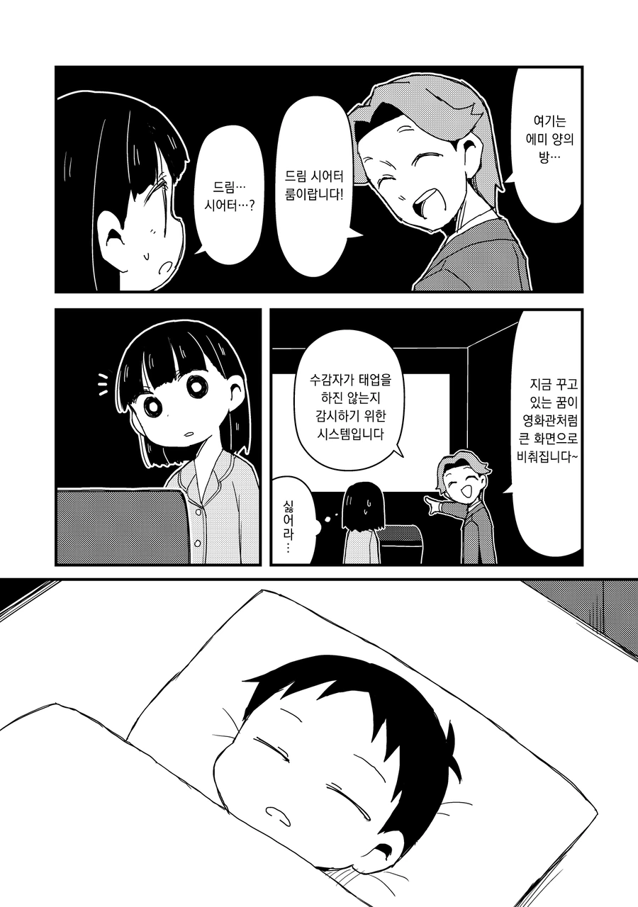 manga_66468233_008.webp