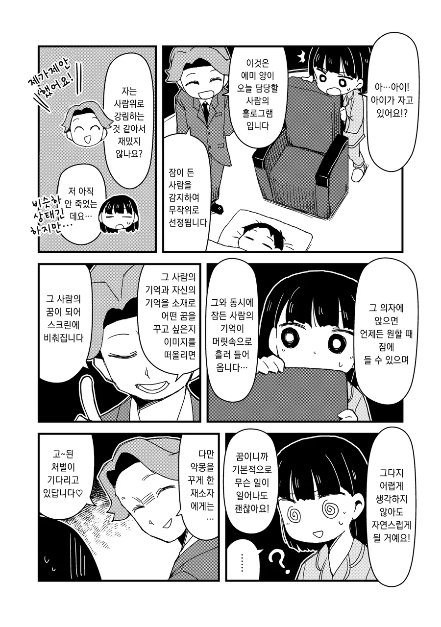 manga_66468233_009.webp