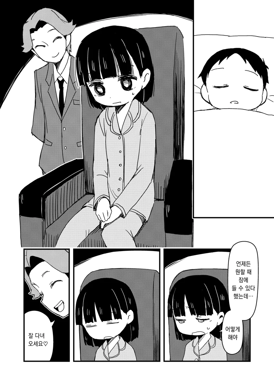 manga_66468233_010.webp