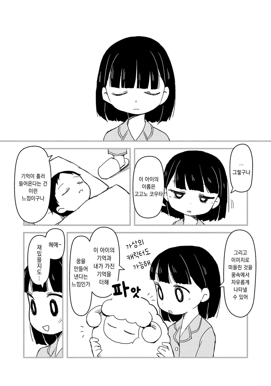 manga_66468233_011.webp