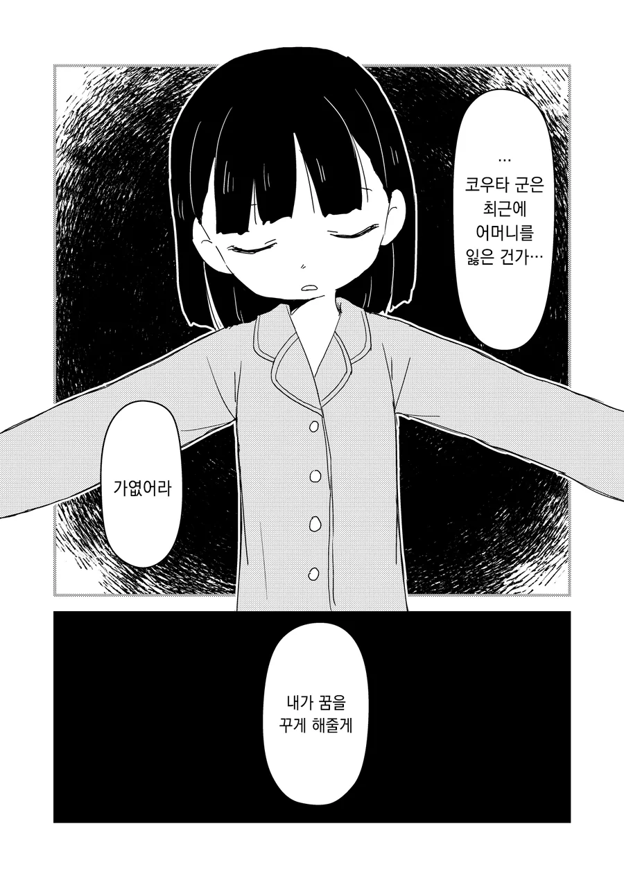manga_66468233_012.webp