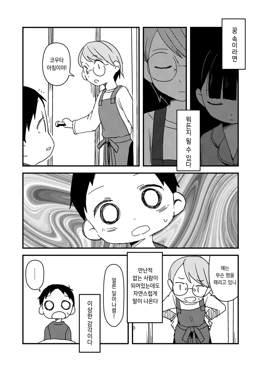 manga_66468233_013.webp
