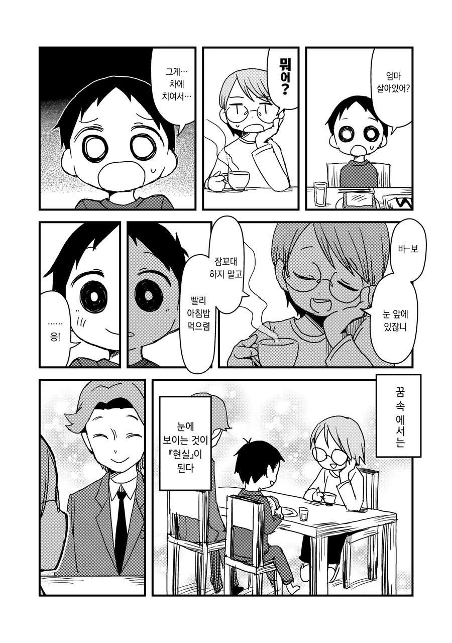 manga_66468233_014.webp