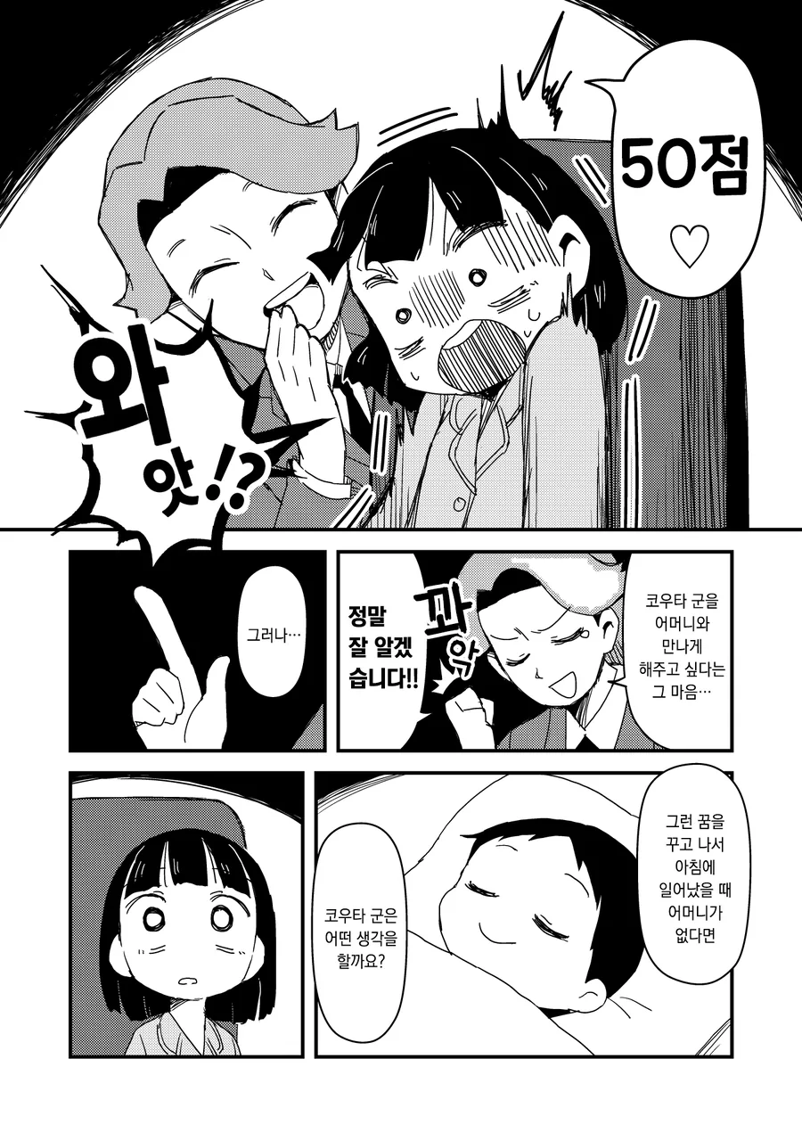 manga_66468233_015.webp
