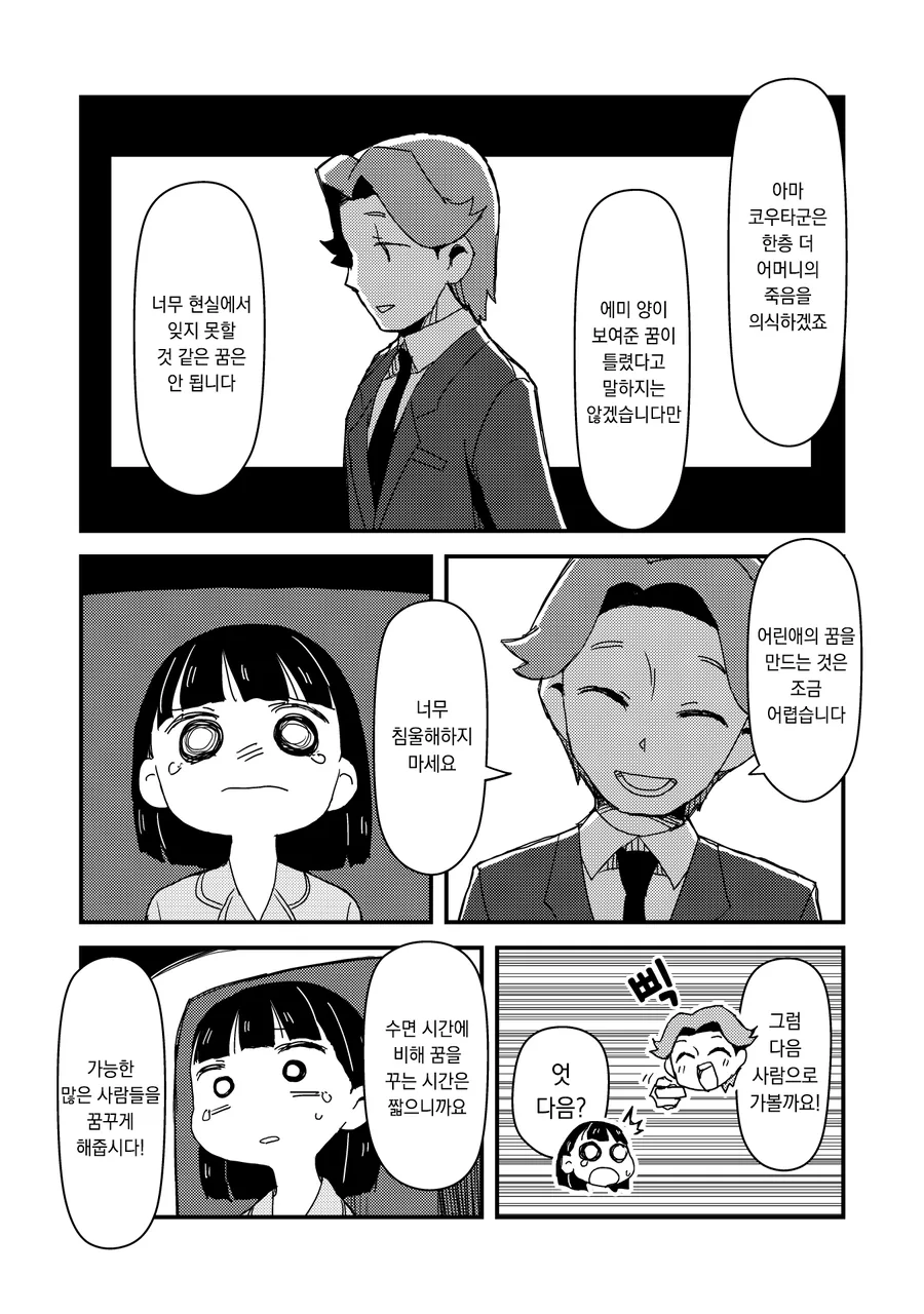 manga_66468233_016.webp
