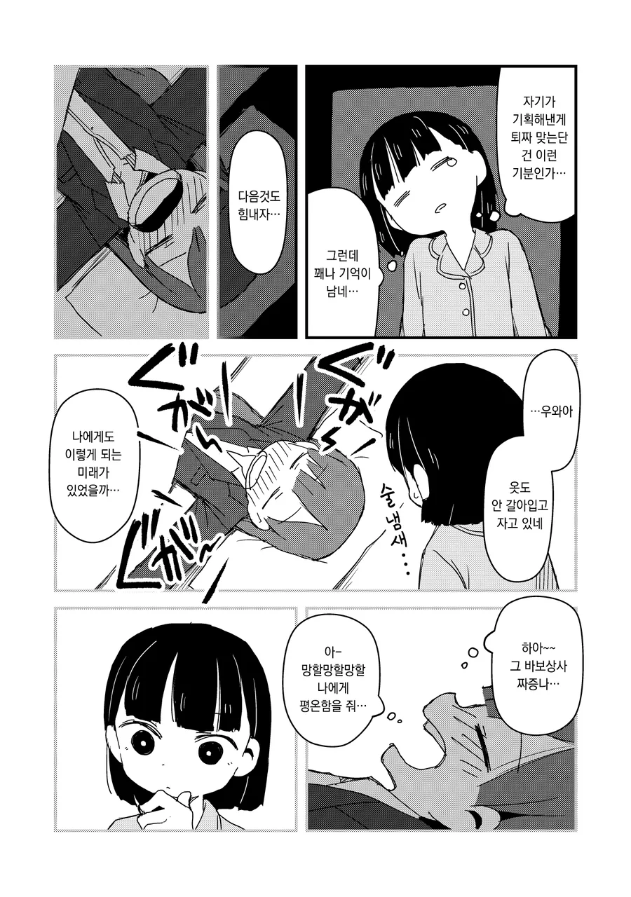 manga_66468233_017.webp