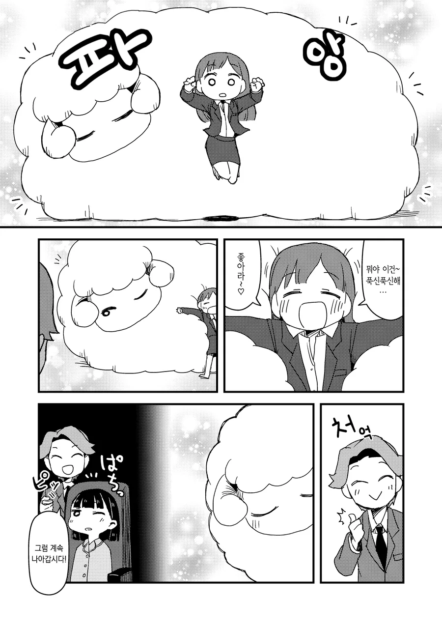 manga_66468233_018.webp