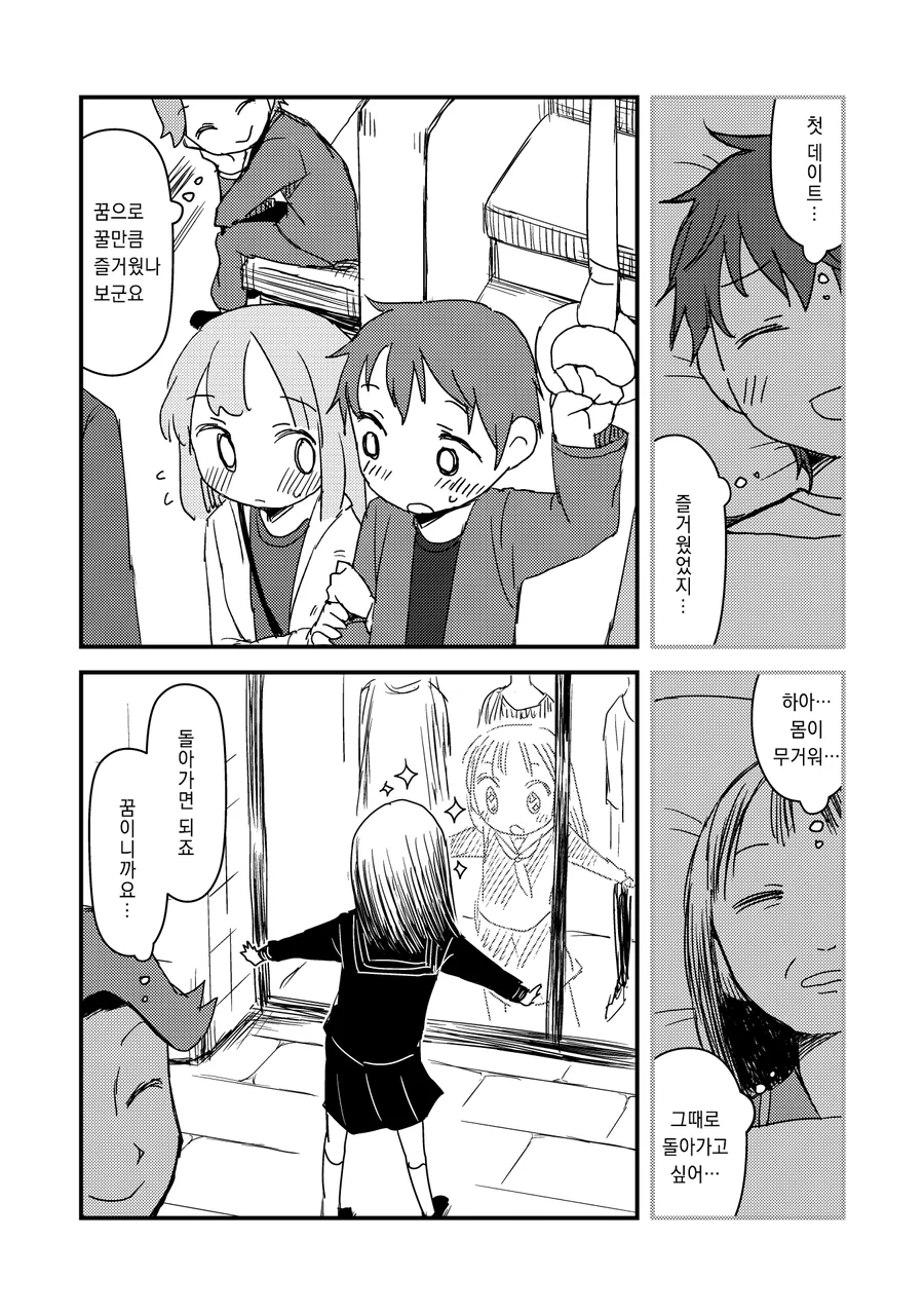 manga_66468233_019.webp