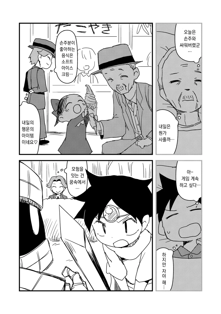 manga_66468233_020.webp