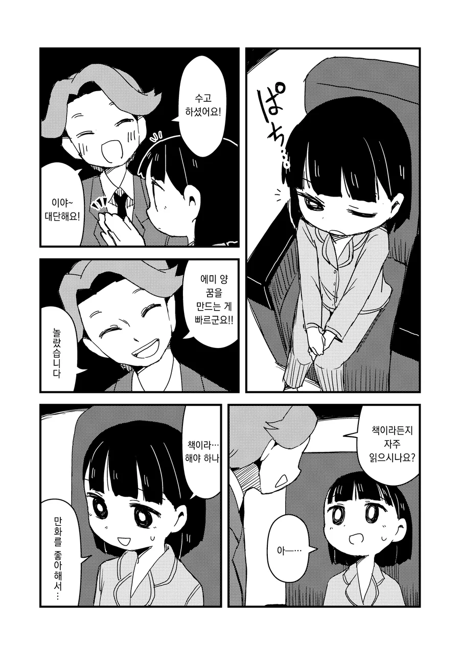 manga_66468233_021.webp