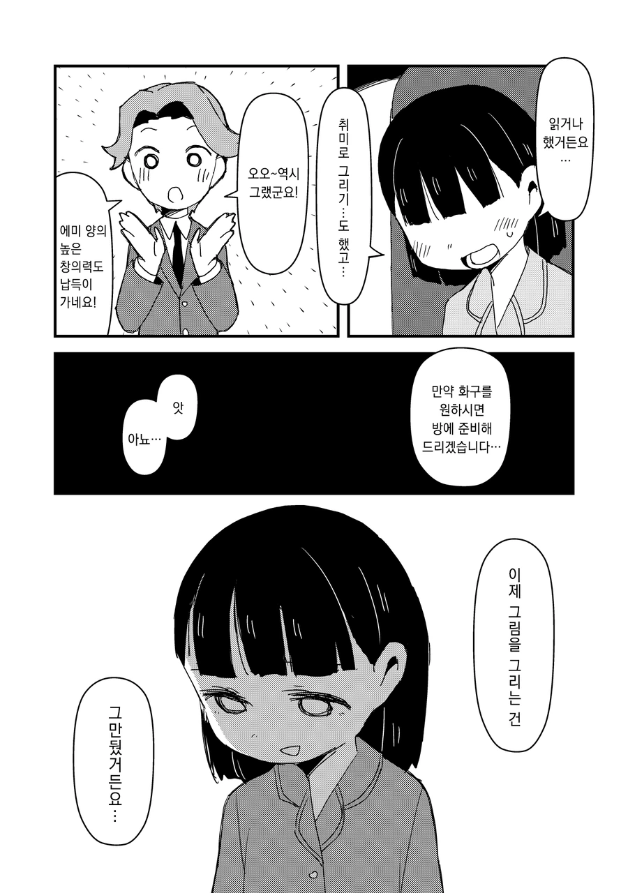 manga_66468233_022.webp