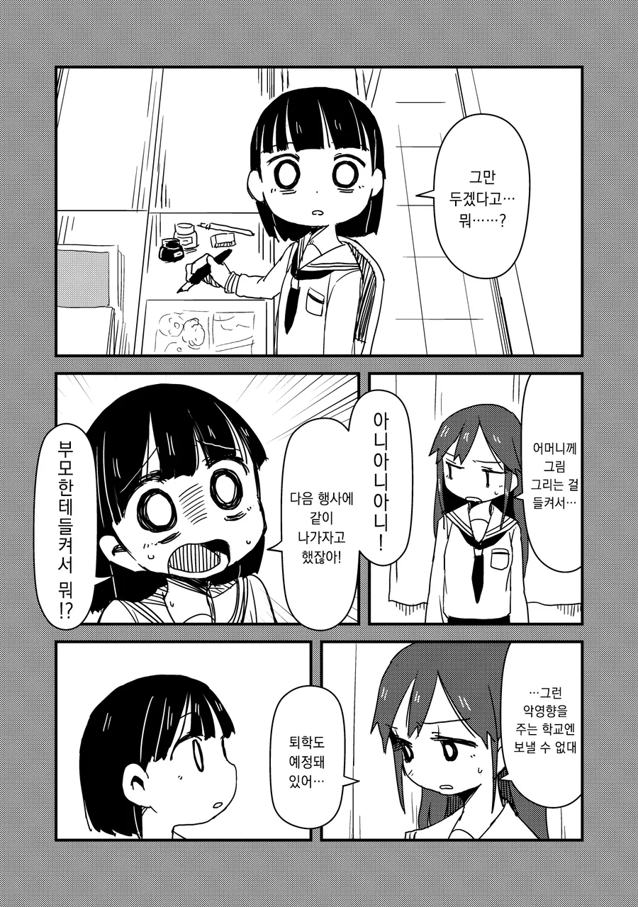 manga_66468233_023.webp