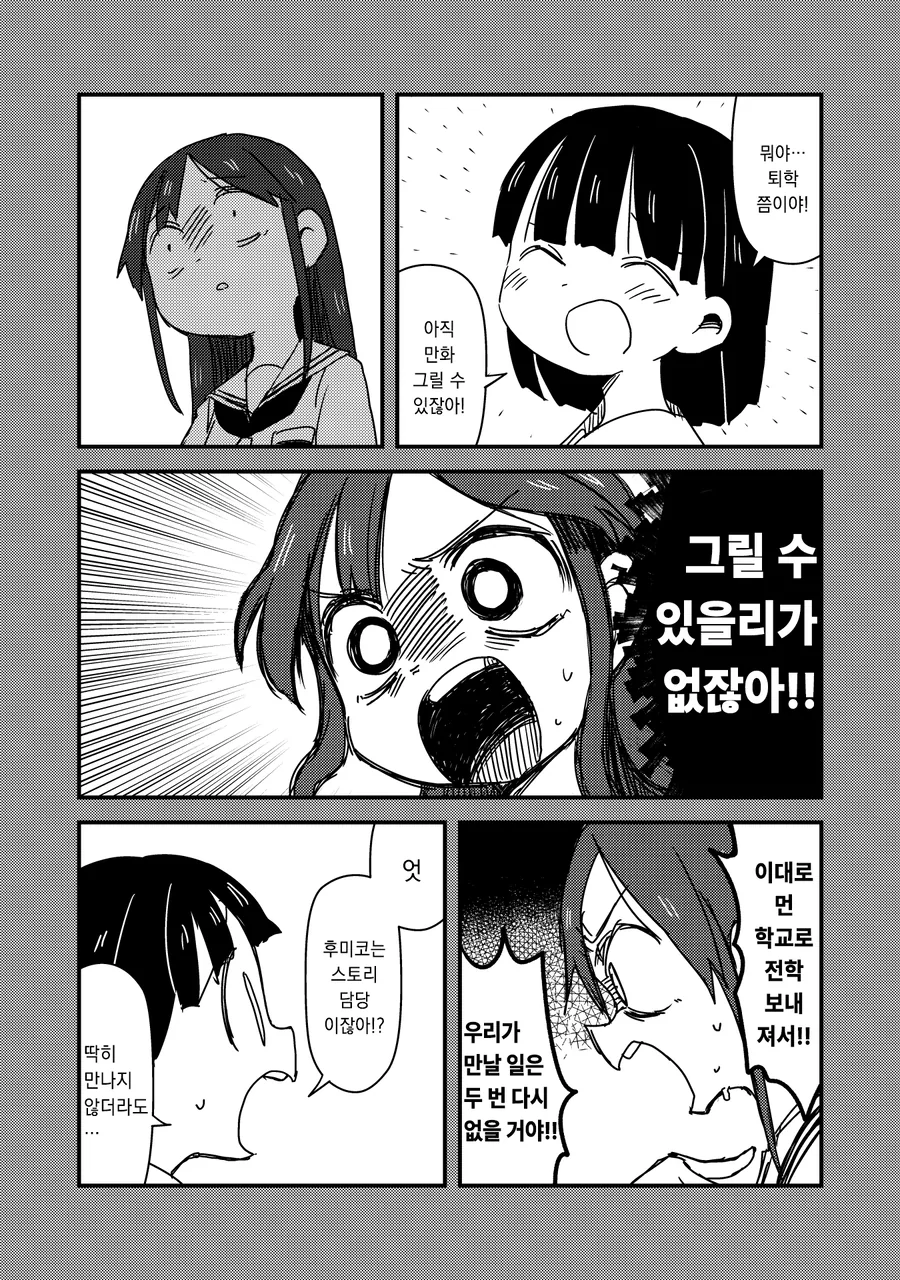manga_66468233_024.webp