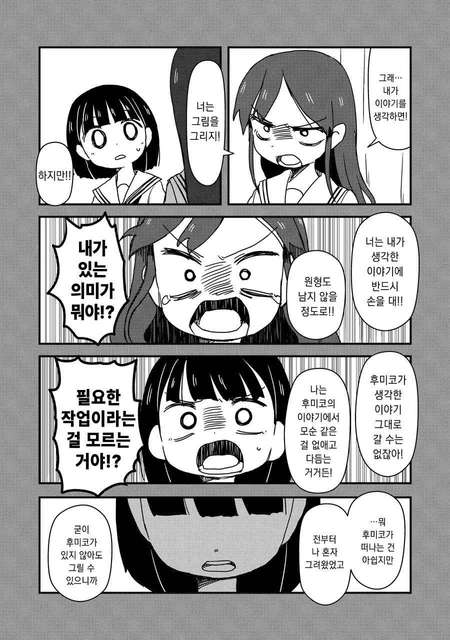manga_66468233_025.webp