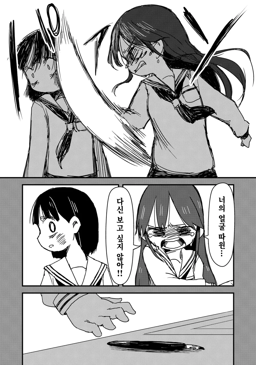 manga_66468233_026.webp