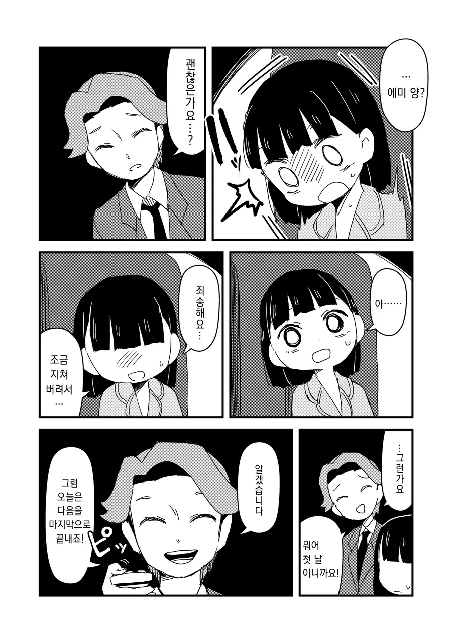 manga_66468233_028.webp