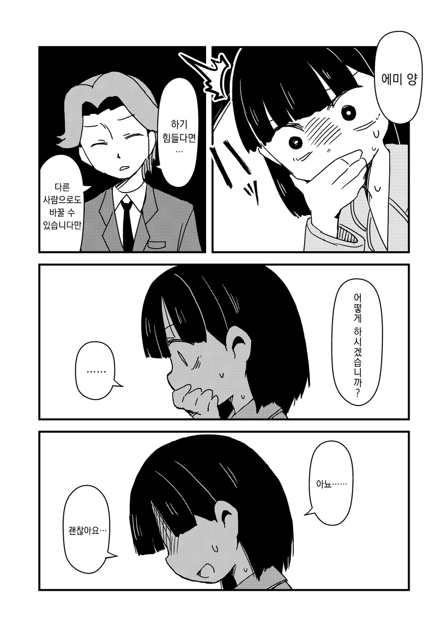 manga_66468233_031.webp
