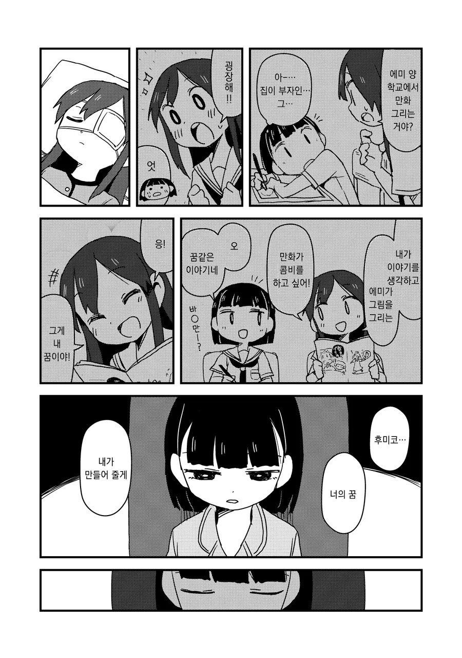 manga_66468233_032.webp