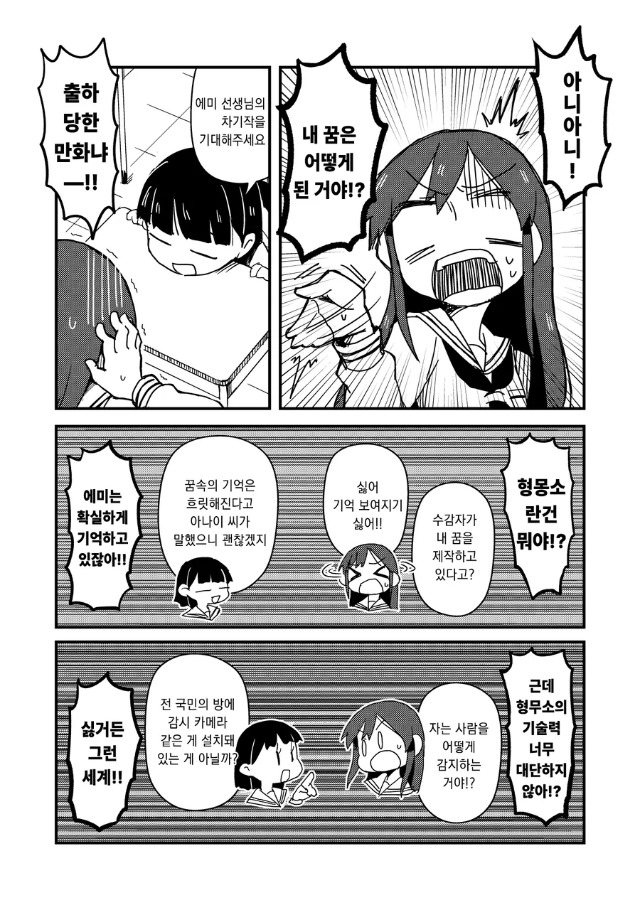 manga_66468233_034.webp