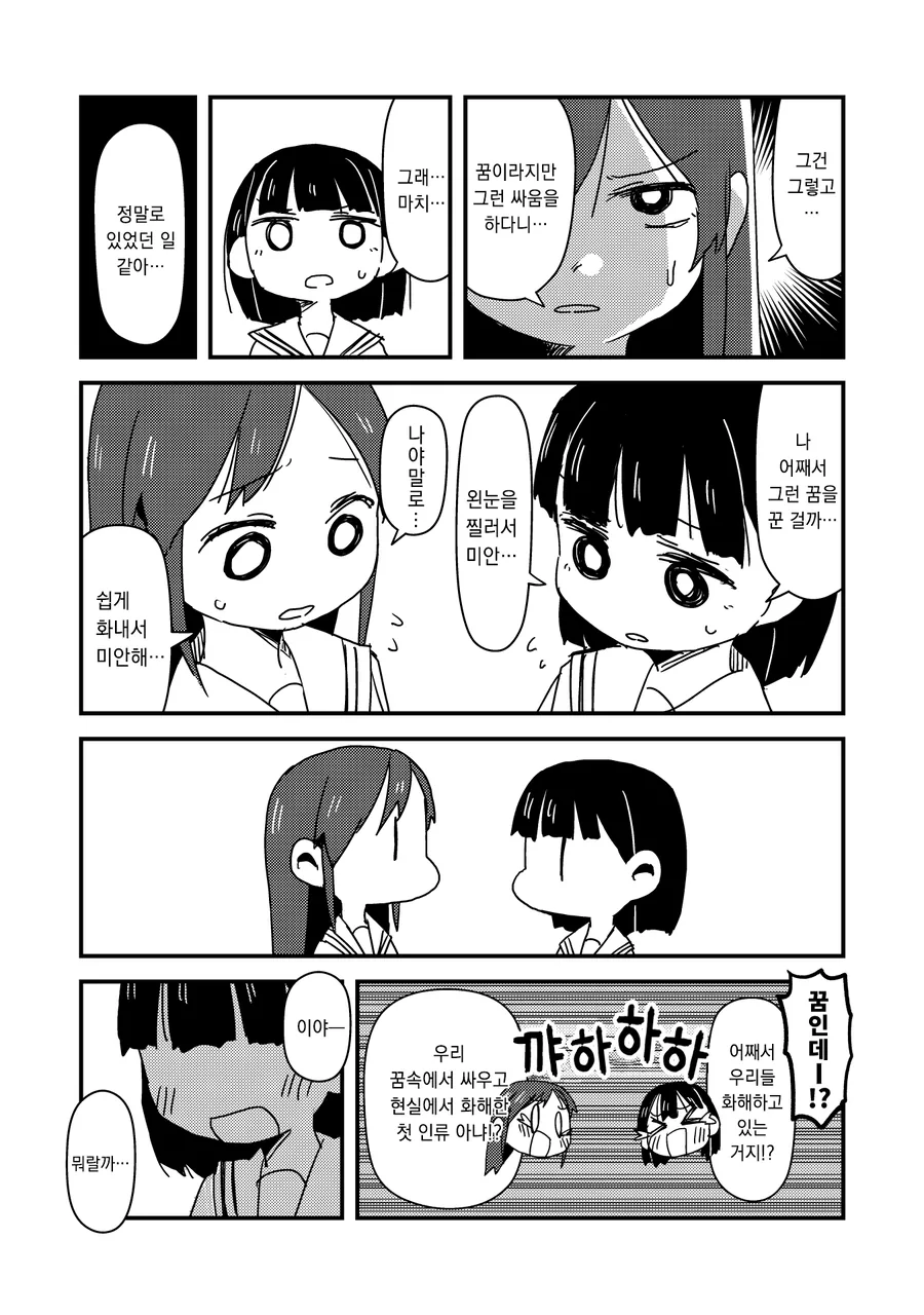 manga_66468233_035.webp