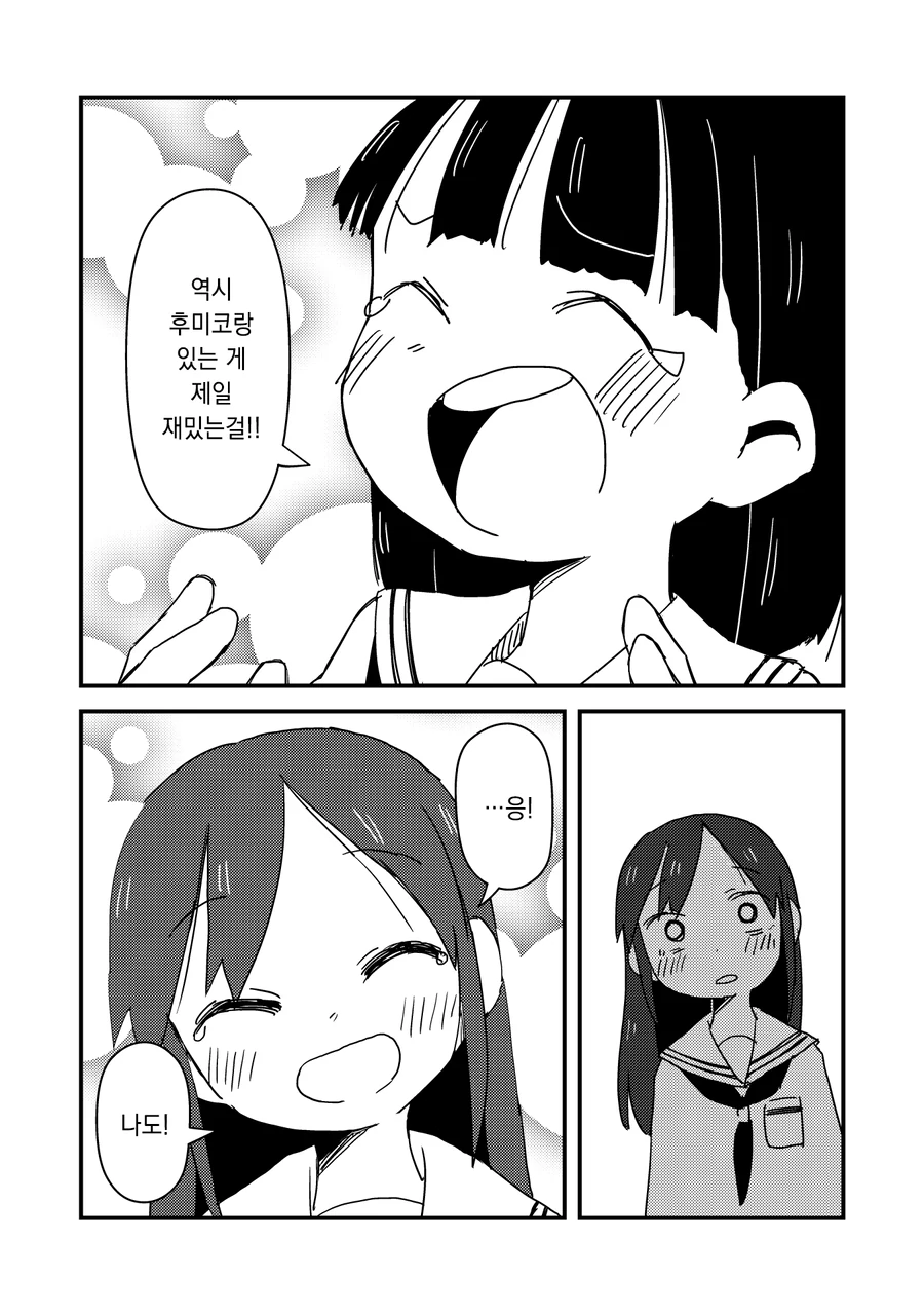 manga_66468233_036.webp