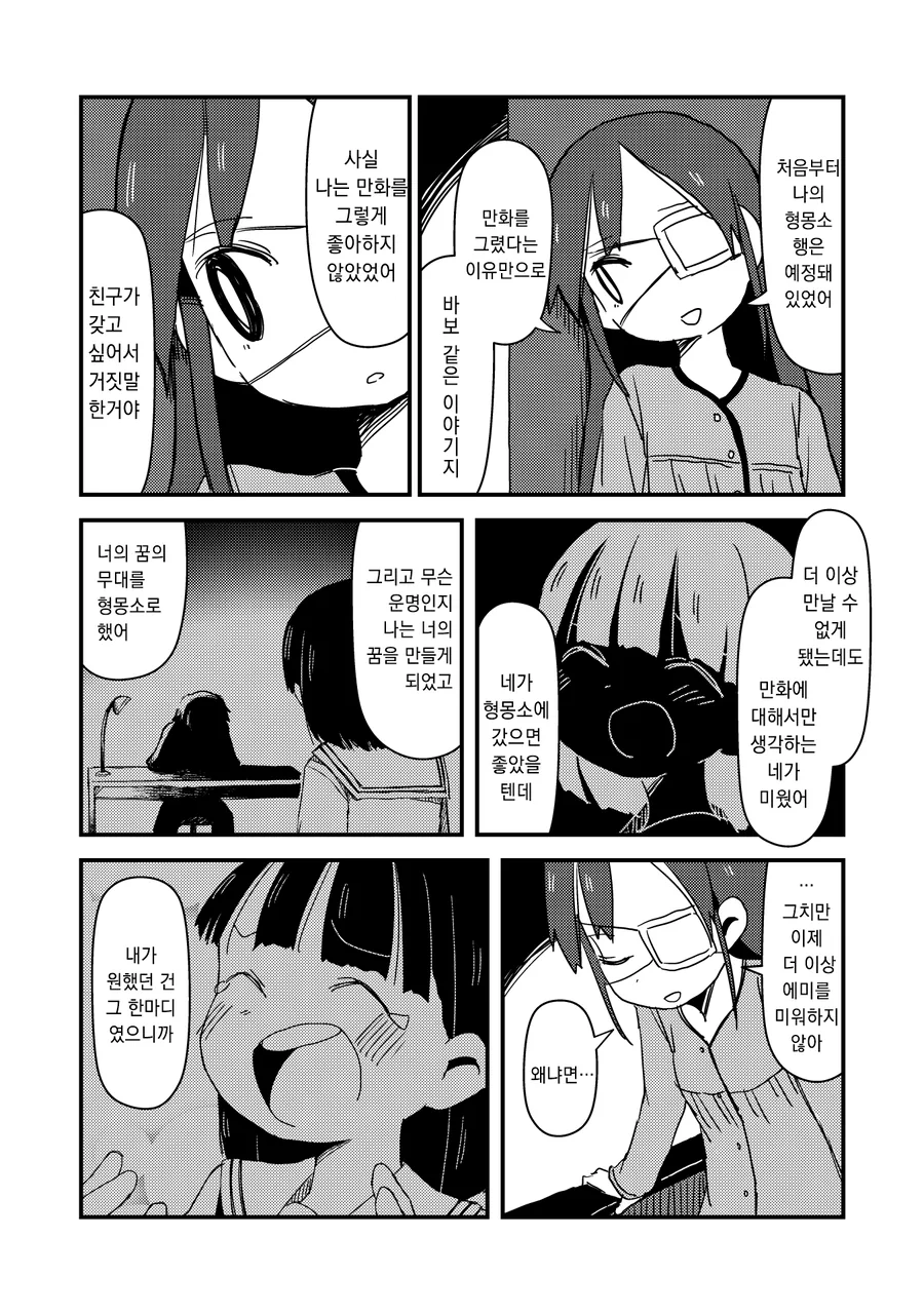 manga_66468233_038.webp