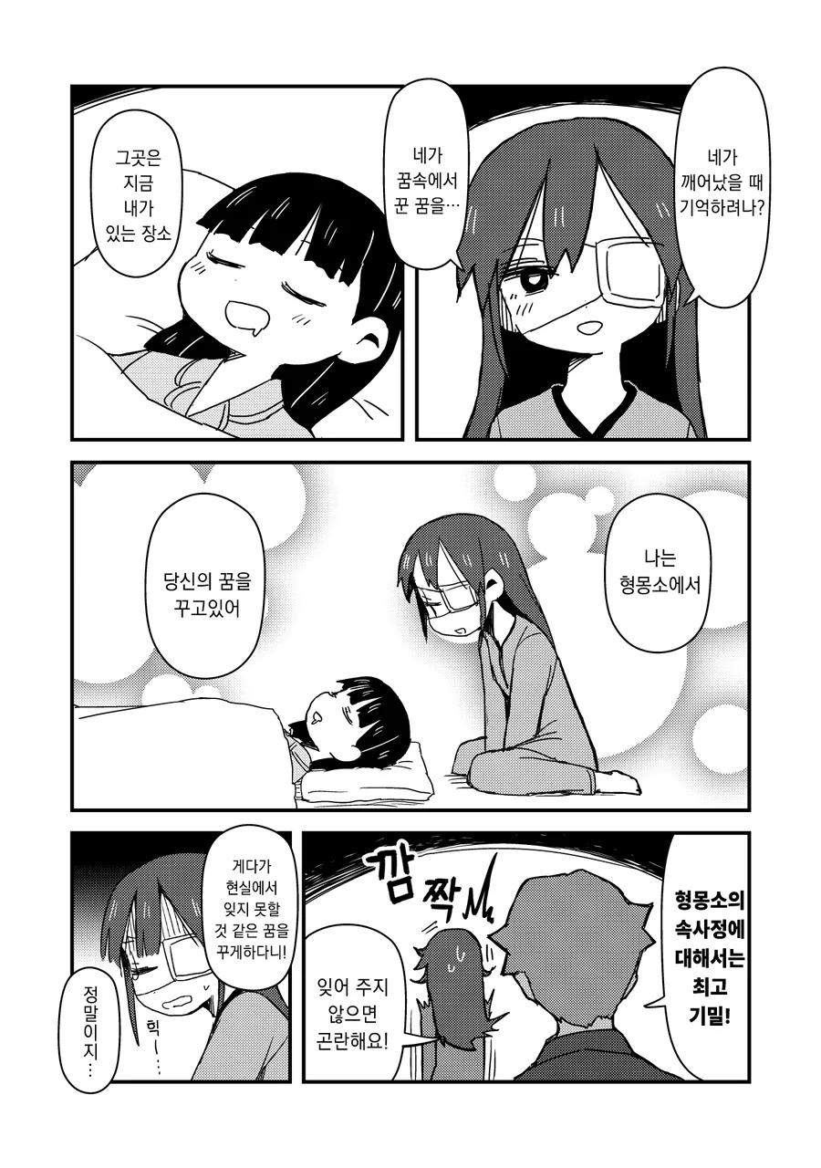 manga_66468233_039.webp