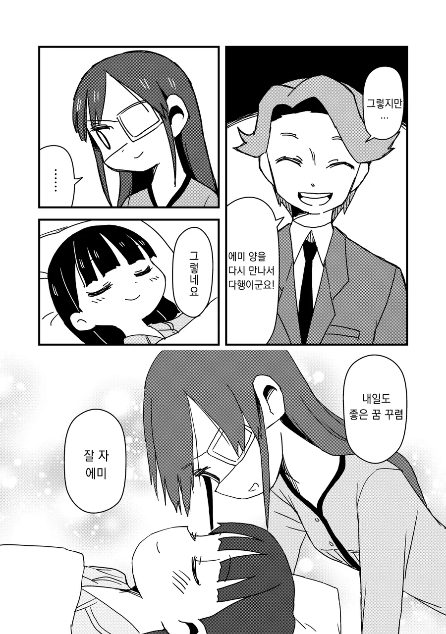 manga_66468233_040.webp