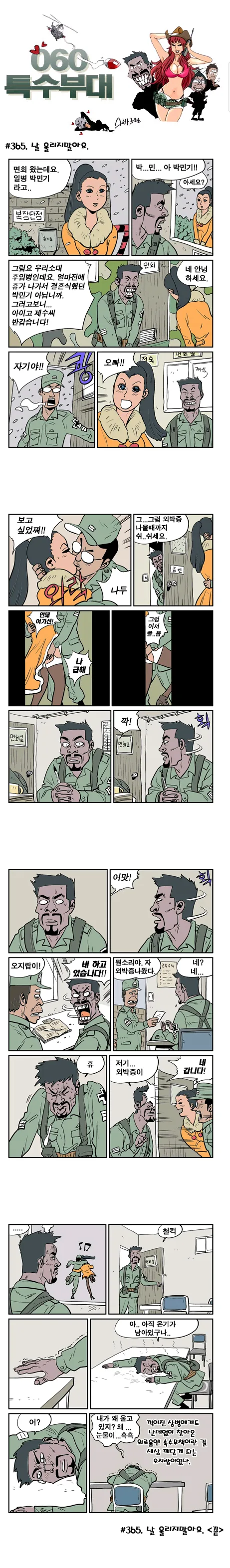 manga_667405_001.webp