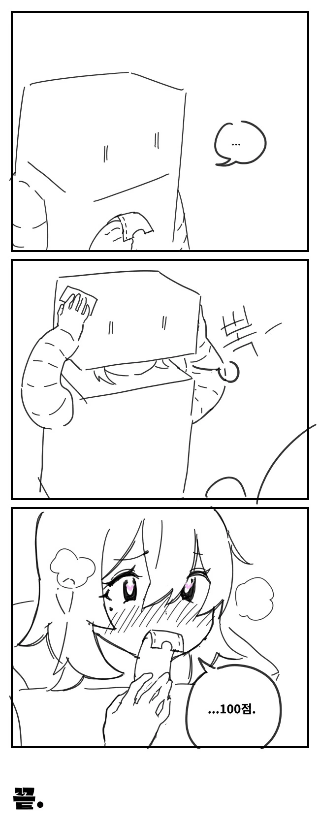 manga_68458696_001.webp