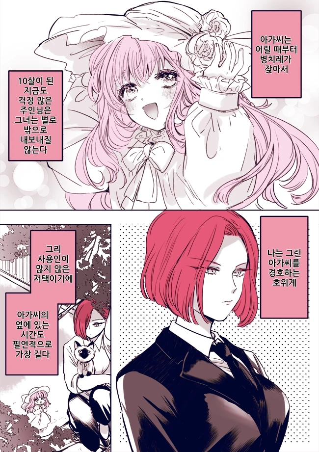 manga_686161_001.webp