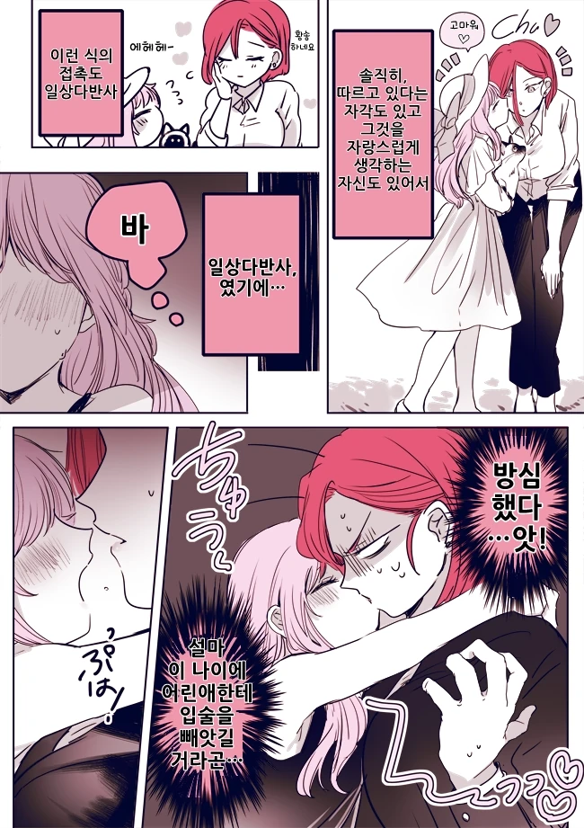 manga_686161_002.webp