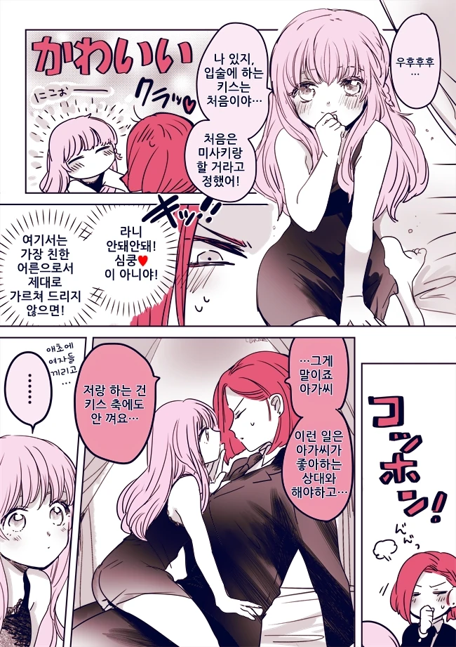 manga_686161_003.webp