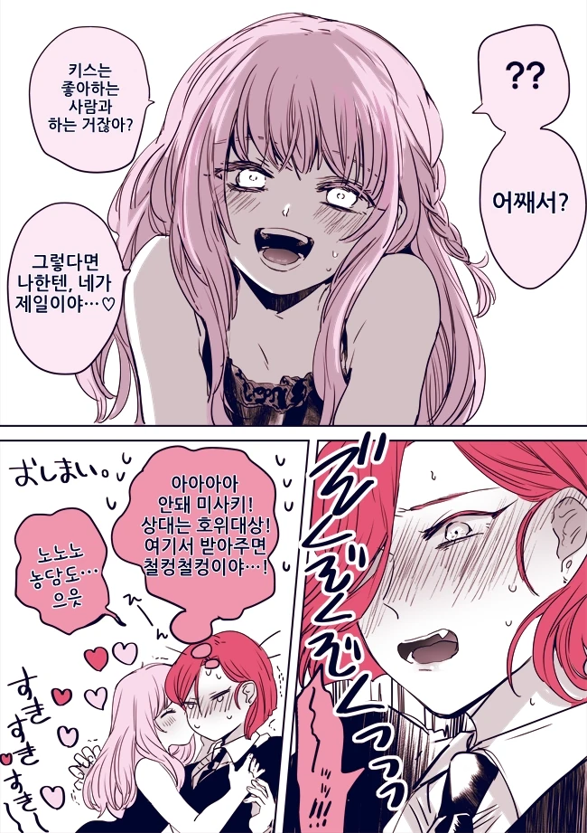 manga_686161_004.webp
