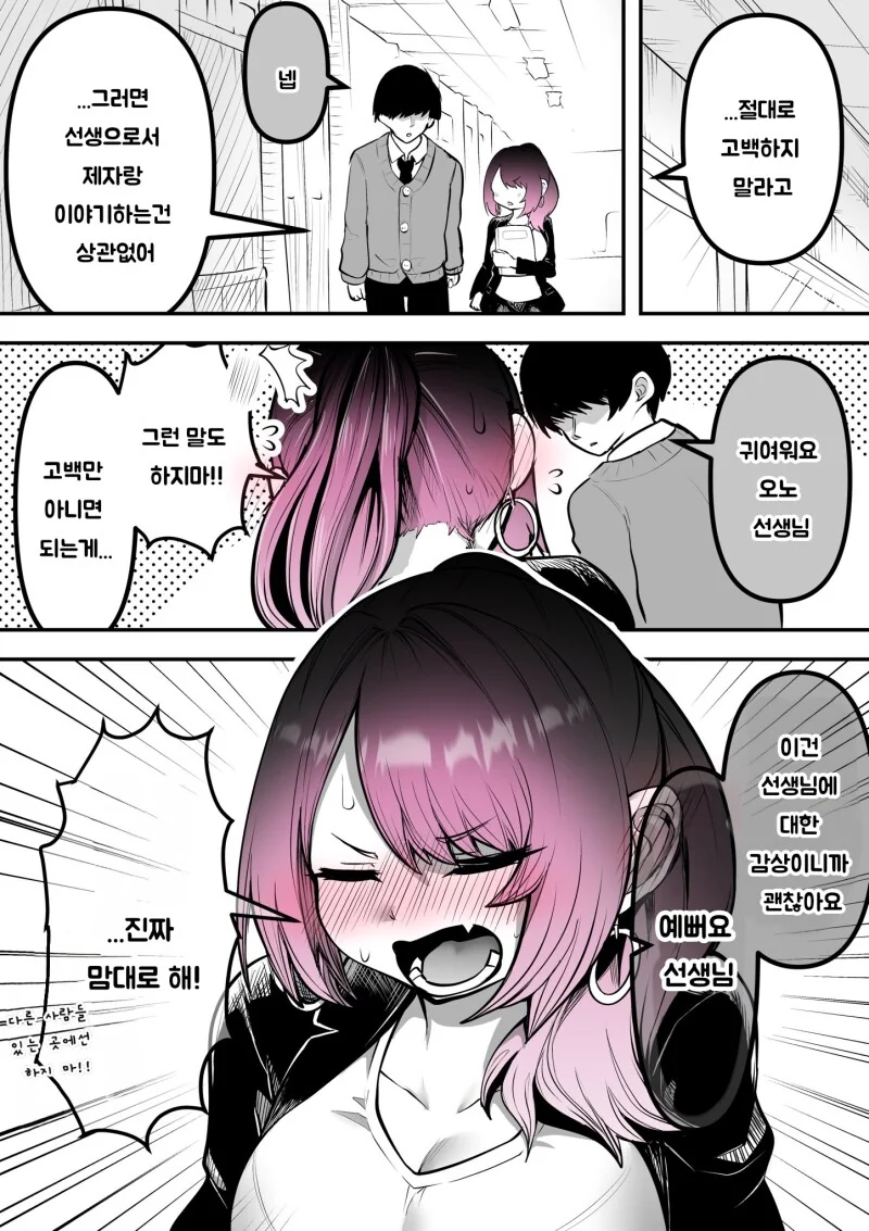 manga_68801040_003.webp