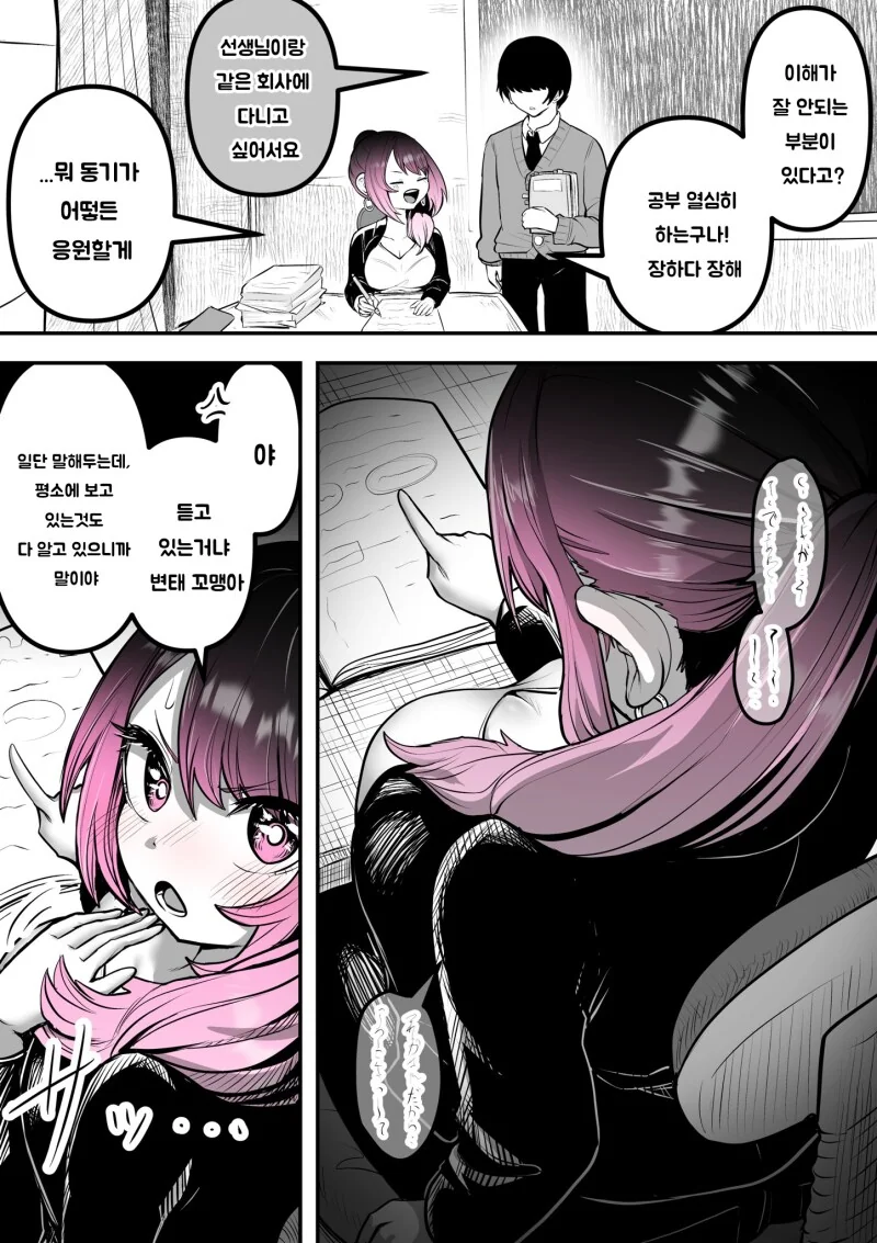 manga_68801040_004.webp