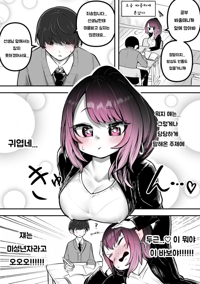 manga_68801040_005.webp