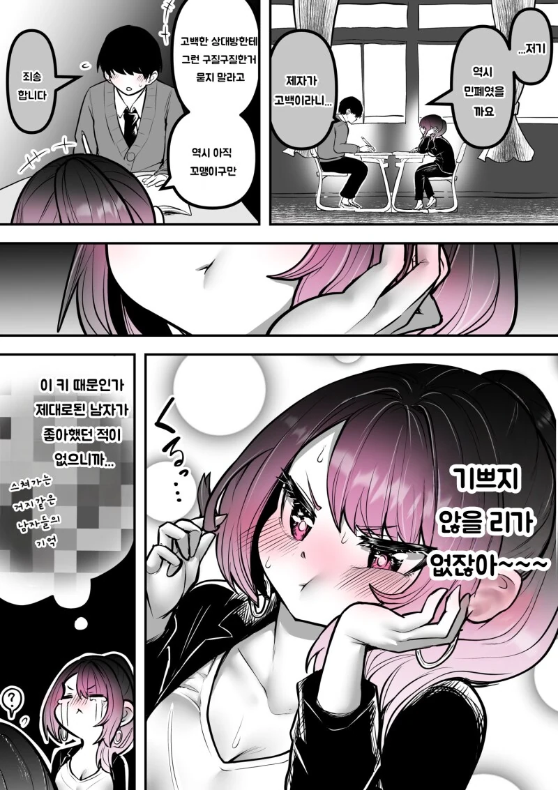manga_68801040_006.webp