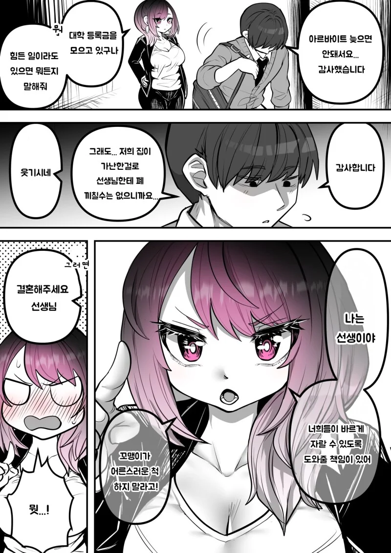 manga_68801040_007.webp