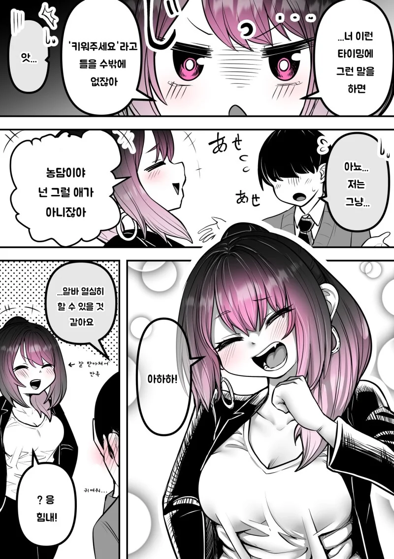 manga_68801040_008.webp