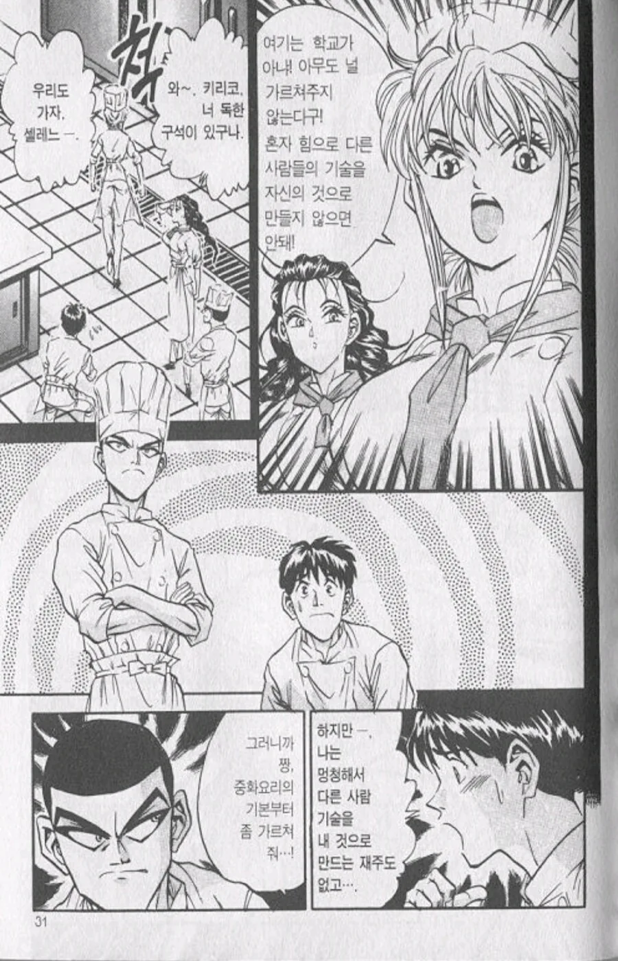 manga_69924311_002.webp