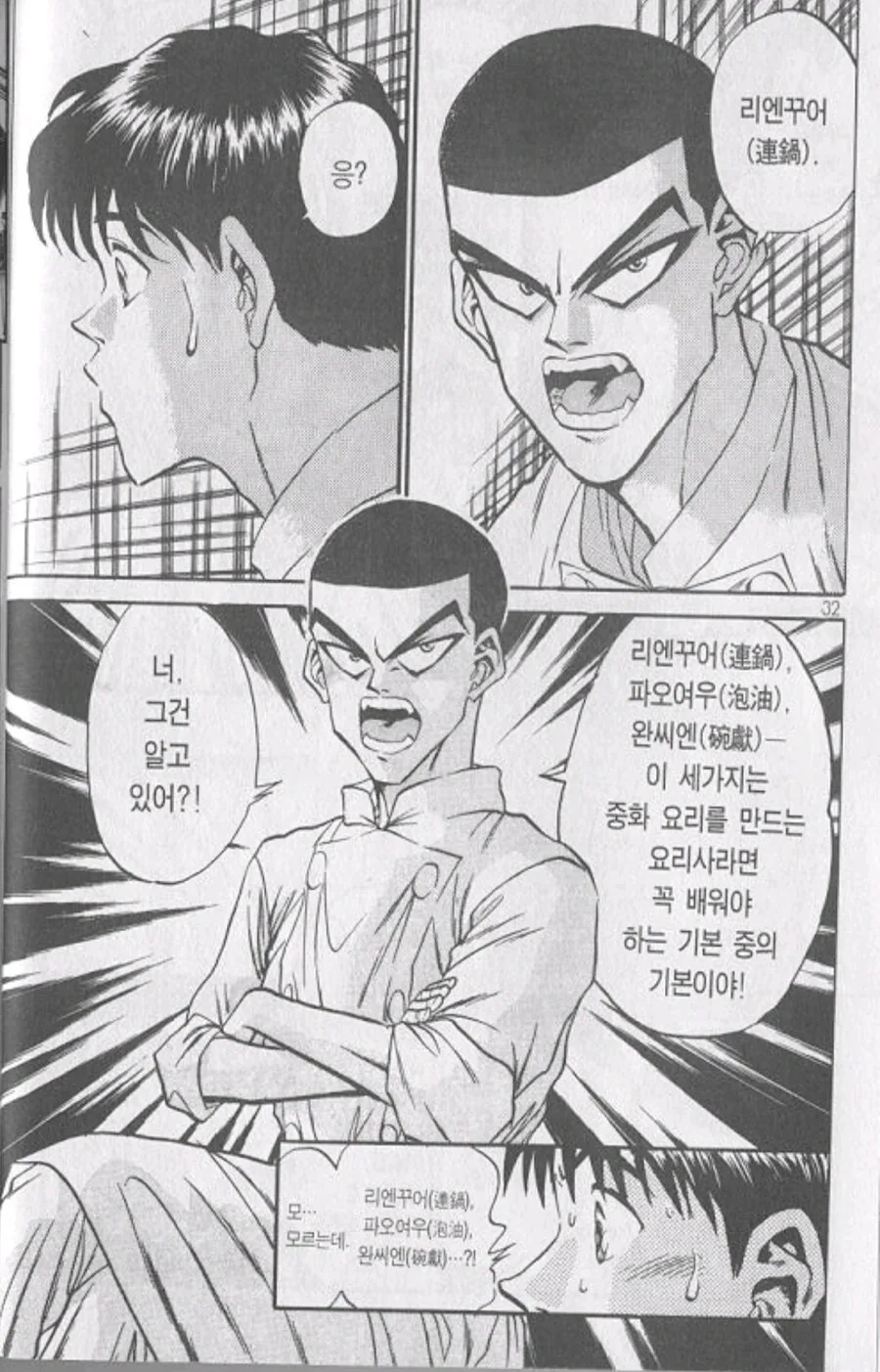 manga_69924311_003.webp
