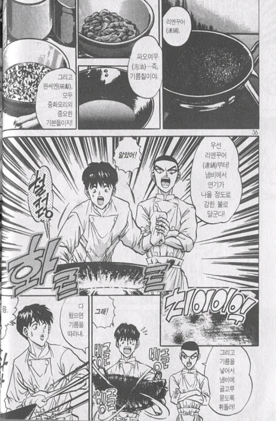 manga_69924311_004.webp