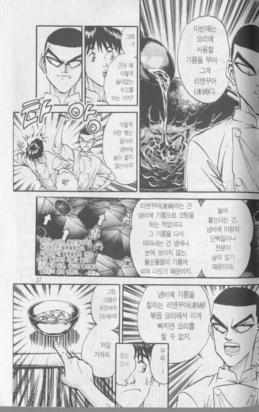 manga_69924311_005.webp