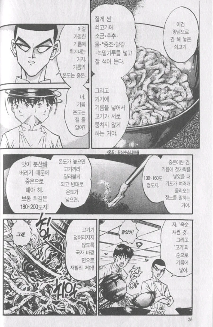 manga_69924311_006.webp
