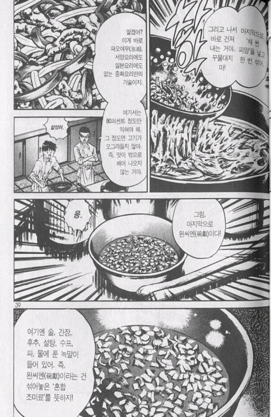 manga_69924311_007.webp