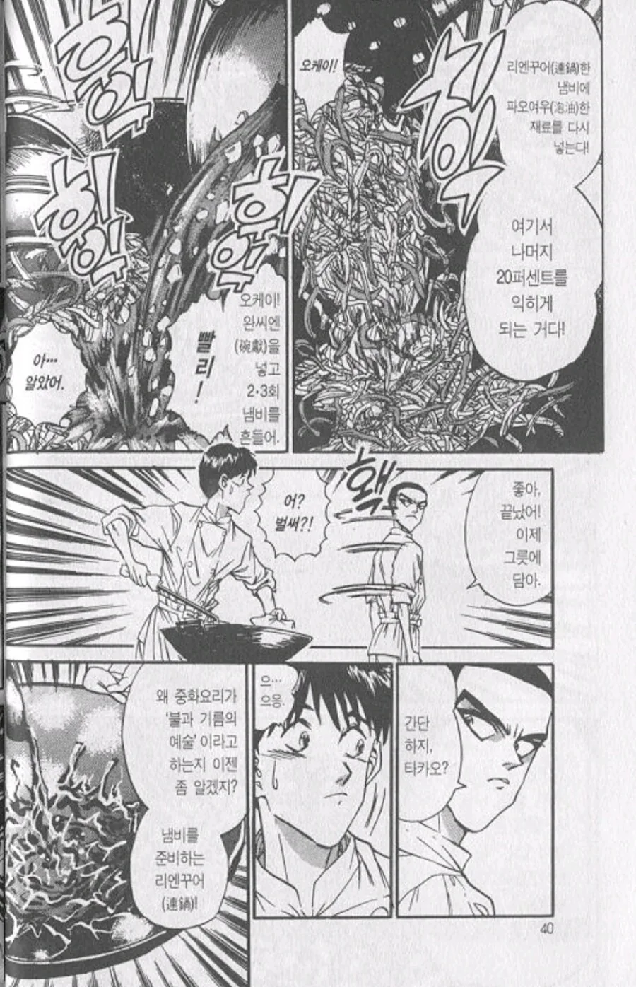 manga_69924311_008.webp