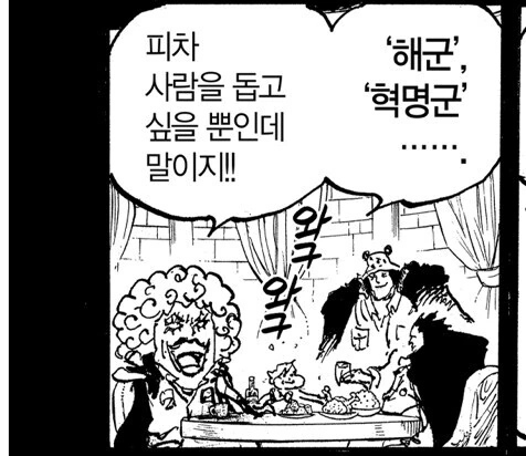 원피스) 버기의 한계를 알려준거 다름없는 인물들_2.jpg