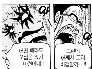 원피스) 버기의 한계를 알려준거 다름없는 인물들_4.jpg