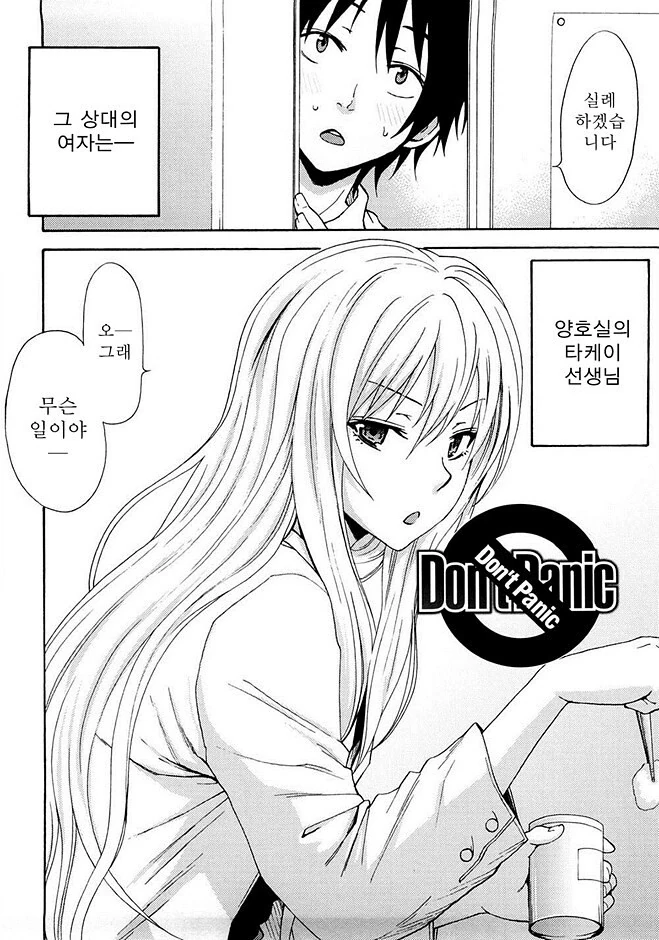 manga_727572_001.webp